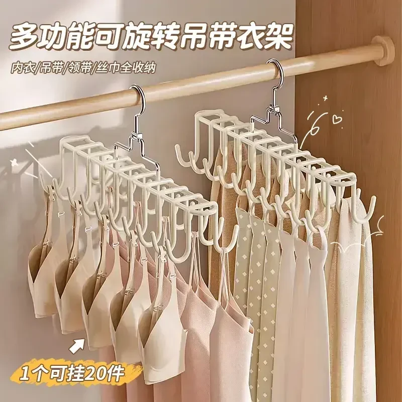 洛诺兔吊带衣架一钩多挂内衣背心收纳神器多功能学生宿舍衣柜挂架