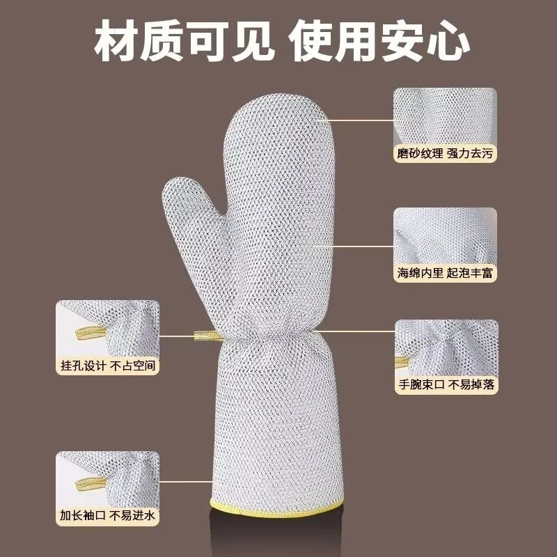 【新款加长】钢丝洗碗手套厨房多功能加厚防水不沾油防烫家务清洁