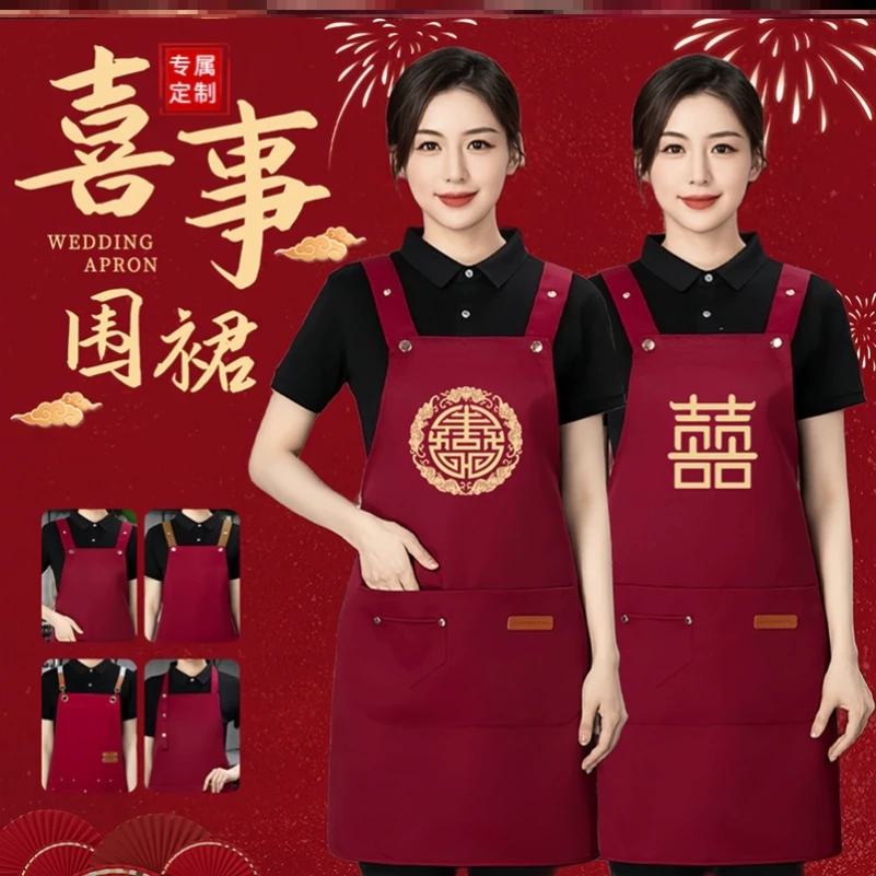 喜庆农村用喜事帮忙围裙专用红结婚袖套订做定餐饮工作服背带式花