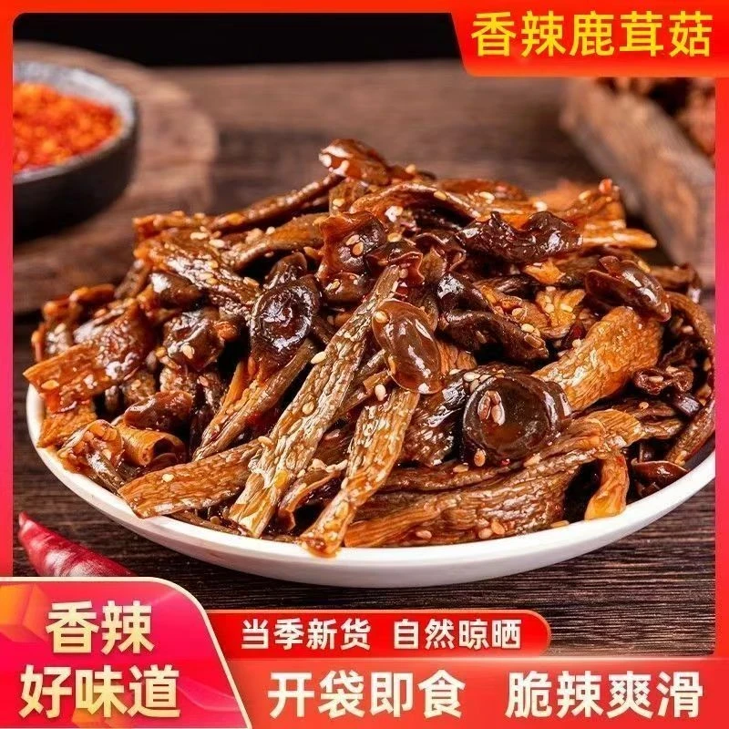 湖南香辣鹿茸菇开袋即食卤味追剧聚会解馋下酒下饭零食TL