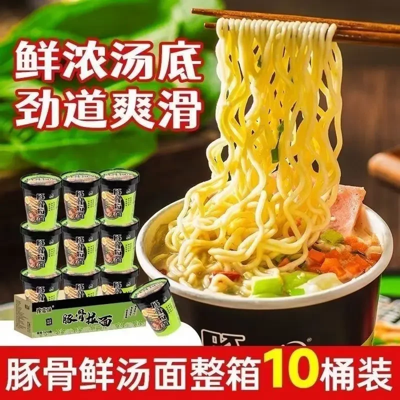 豫嘉食品味拉面豚骨方便面整箱10桶装泡面宿舍速食免煮杯面即食面