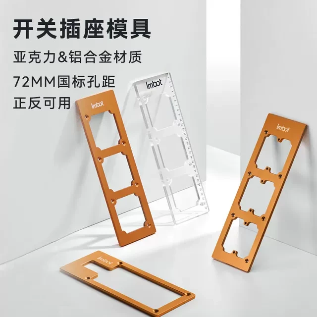 开关插座开孔模具86盒开槽模板底盒线盒开孔神器面板木工专用工具