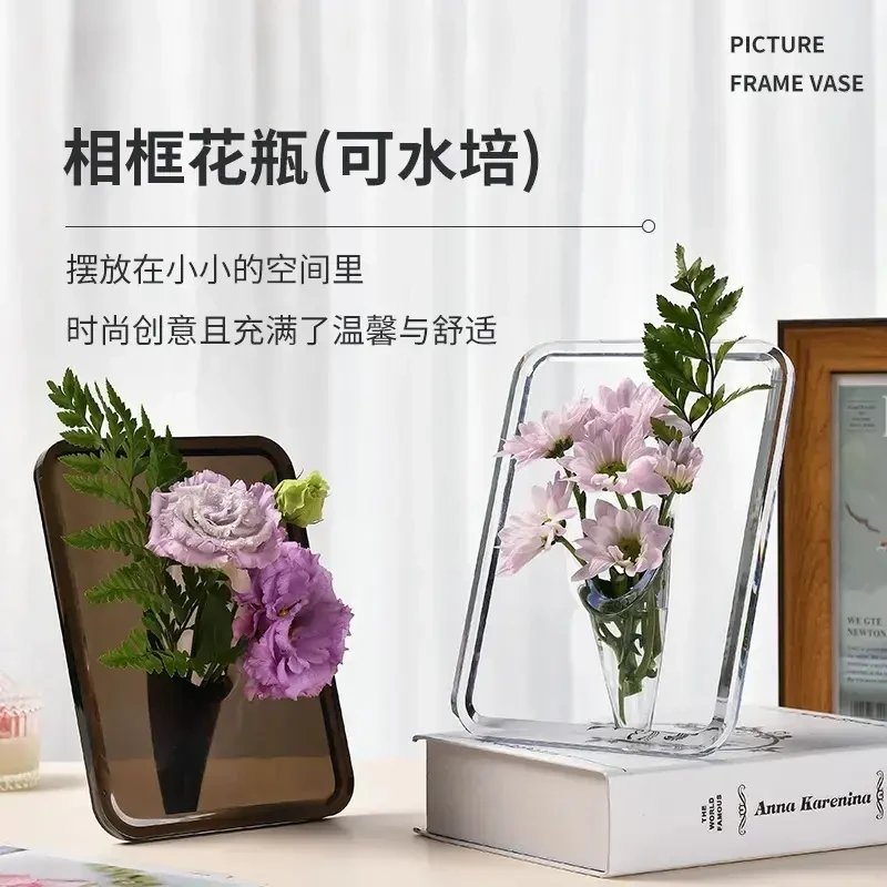 相框花瓶亚克力透明水培插花水养绿植摆件客厅桌面玄关轻奢高级LQ