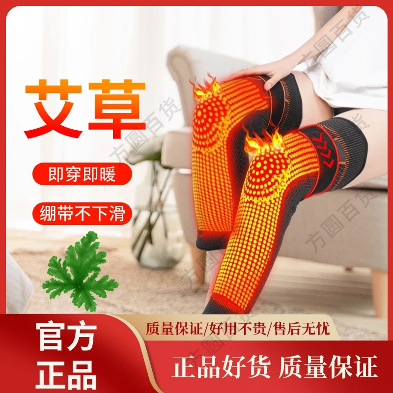 【正品】新款艾草加长款尼龙男女防冻腿防滑加压绑带护膝保暖护膝盖