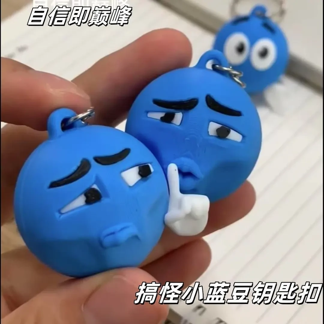 【甜星】小蓝豆表情包挂件 爆款 钥匙挂件书包挂件手办用品