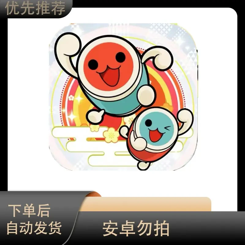 太鼓达人Taiko no Tatsujin Pop 操作简单 通用优先推荐手机平板