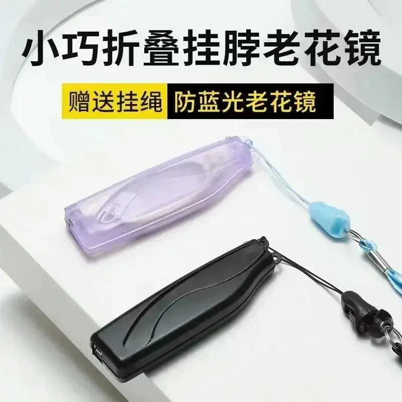 【仅需⑥·⑧元】新款折叠挂脖老花镜防蓝光中老年阅读眼镜