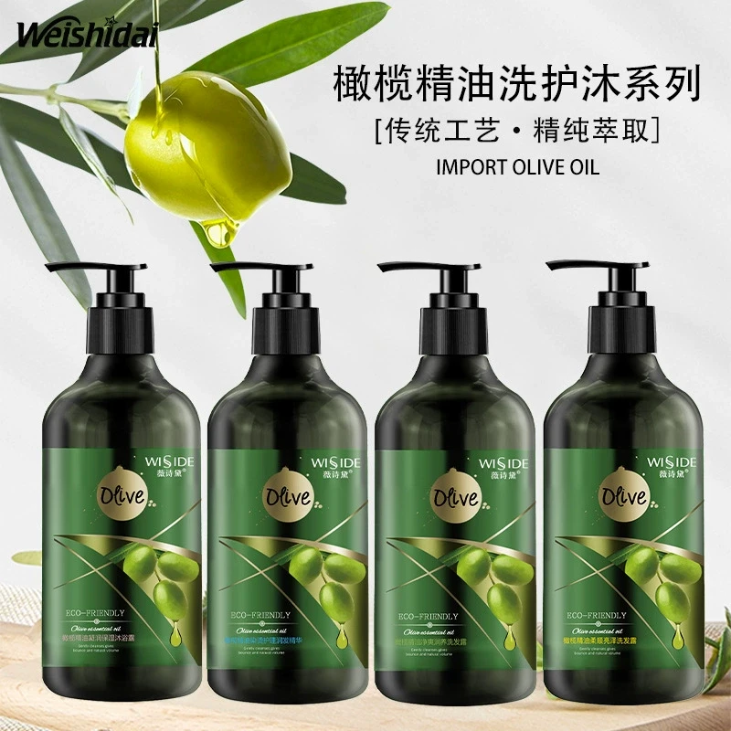 橄榄洗发水薇诗黛橄榄洗发水洗发露柔顺控油止痒沐浴露护发乳精华
