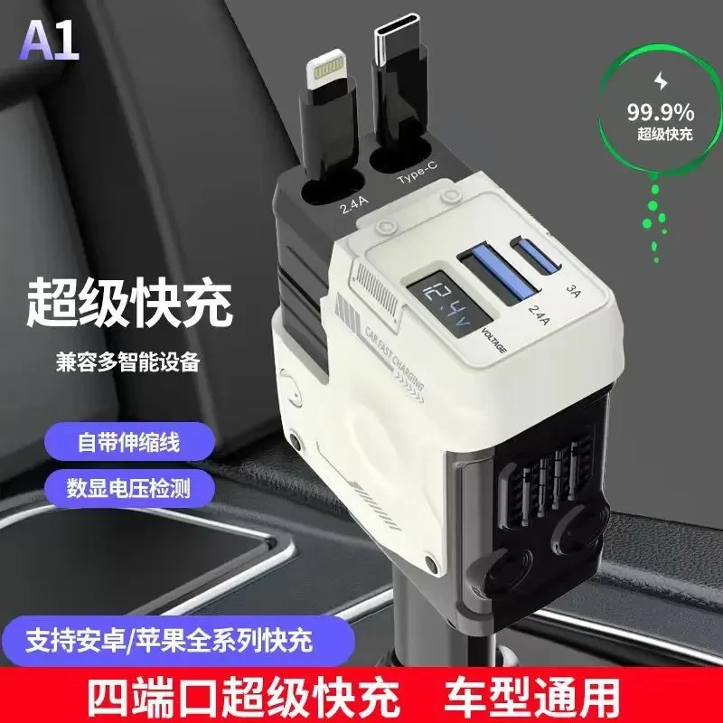 【罗永浩推荐】车载充电器快充自带伸缩线适用于苹果华为汽车点烟器