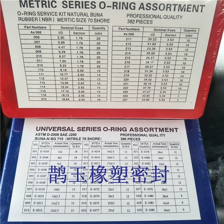 厂家直销 382/386/404片盒装O型圈 O型圈/红/黄/蓝/密封圈修理盒