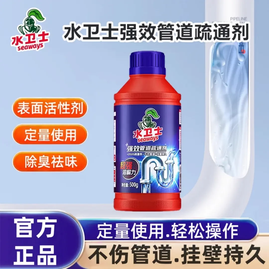 水卫仕管道疏通神器强效化解通厨房厕所马桶下水道强力除臭水卫士