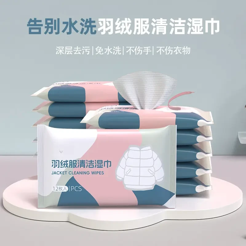 羽绒服清洁湿巾免水洗去污火锅油污渍持久留香便携