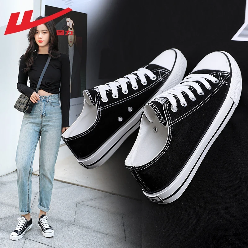 回力秋季新款低帮休闲鞋女黑色百搭小白鞋平底学生鞋子潮流板鞋