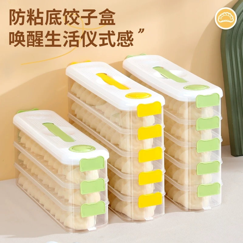 夹缝饺子冷冻盒冰箱侧门专用保鲜盒食品级分装整理盒省空间饺子盒