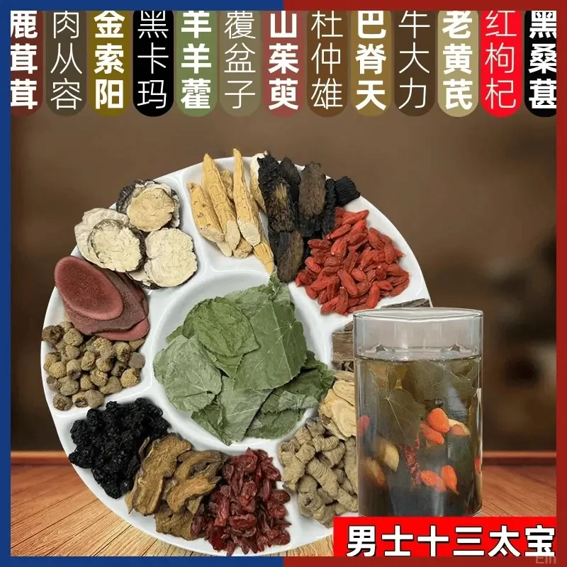 给力【霸王翘翘茶】升级版袋装八味料山羊霍索羊枸杞泡茶另售姜