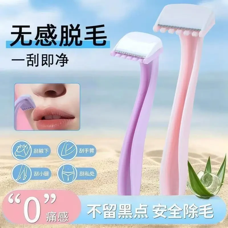 迷你刮毛刀手动女生用去唇毛腋毛腿毛比基尼毛修眉美妆工具