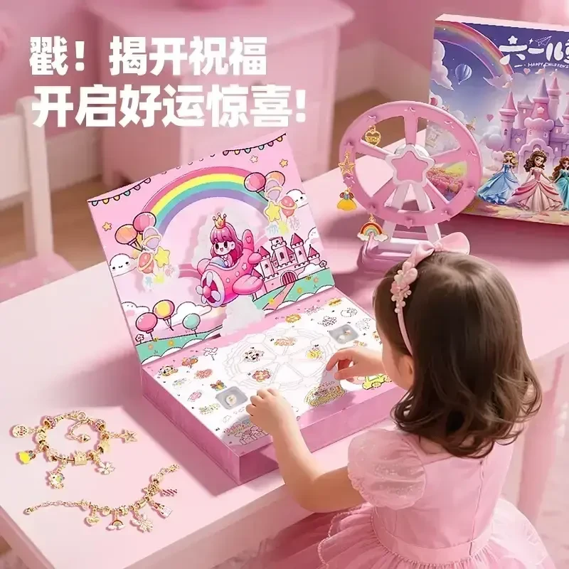 【六一儿童节礼物】戳戳乐礼盒DIY手链洞洞乐金榜题名礼盒公主城堡