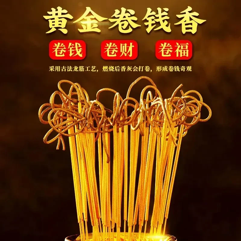 无烟檀香卷钱香无烟招财香家用财神香观音香寺庙供香供佛香贡香