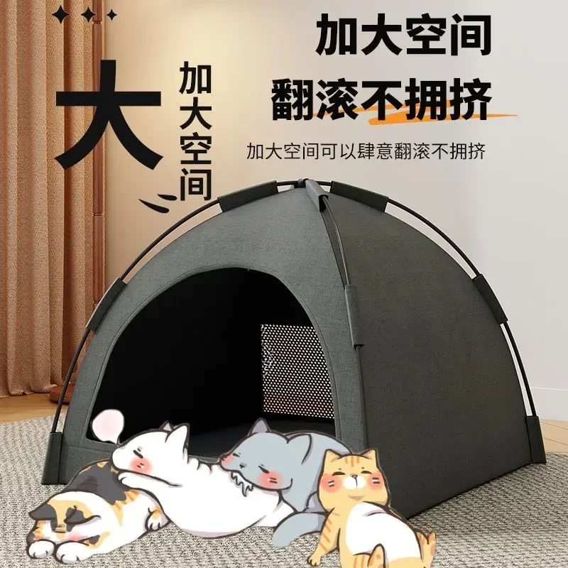 夏季猫帐篷猫窝四季通用可拆洗小型犬凉席狗窝户外流浪猫狗狗帐篷