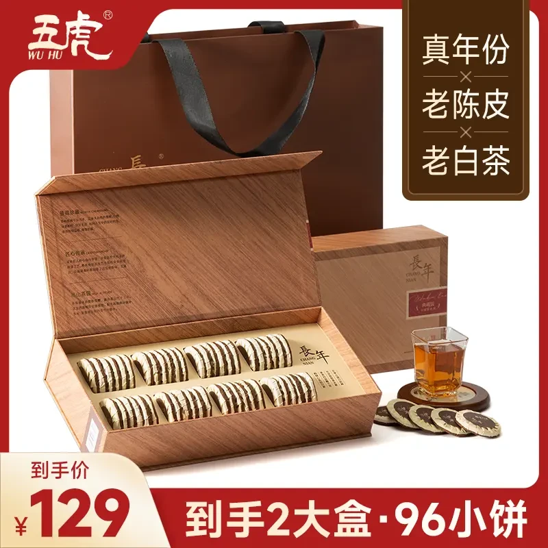 五虎正宗长年陈皮白茶老陈皮高山福鼎寿眉白茶中秋送礼茶叶礼盒装