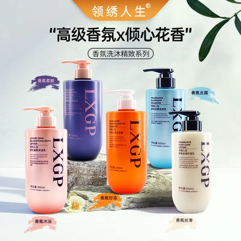 【领绣高端系列】洗发水控油去屑蓬松 轻盈柔顺洗发露洗头膏500ML