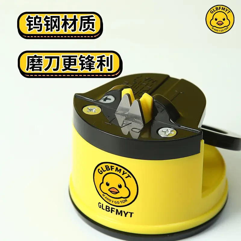 小黄鸡磨刀器磨刀石家用快速磨刀全自动厨房多功能菜刀磨刀器zhb