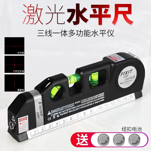 激光水平尺高精度红外线测量仪多功能小型家用装修三合一水平仪