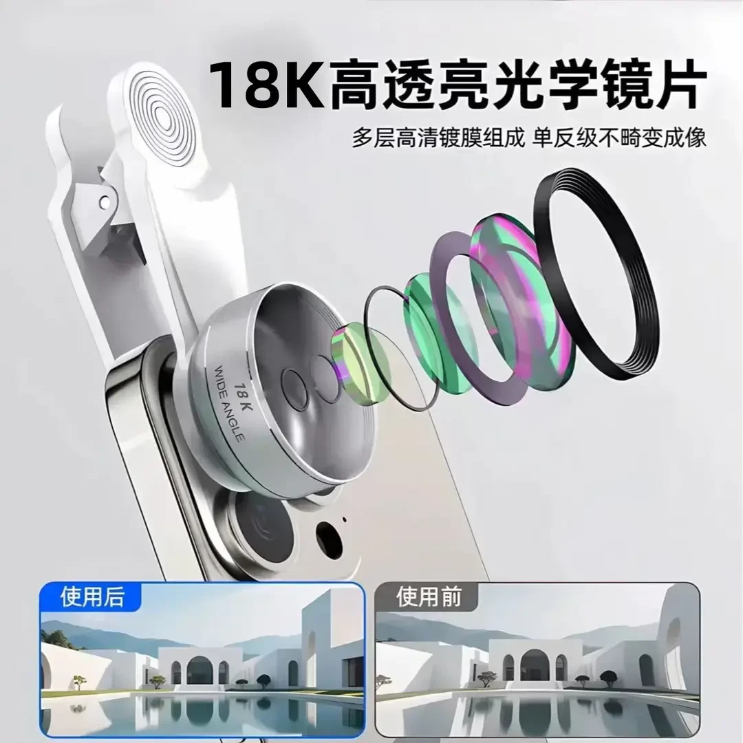 新款18K超清广角2合1手机拍摄直播镜头一体高透光造手机拍照神器