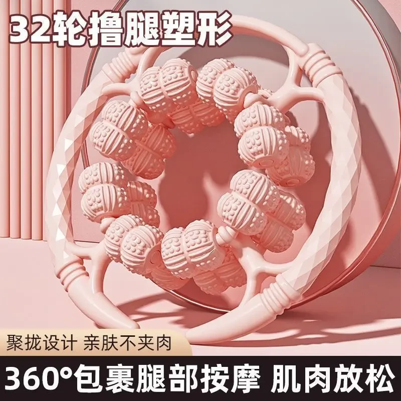 32轮腿部按摩器环形夹腿滚轮大小腿肌肉运动居家健身放松瘦腿神器