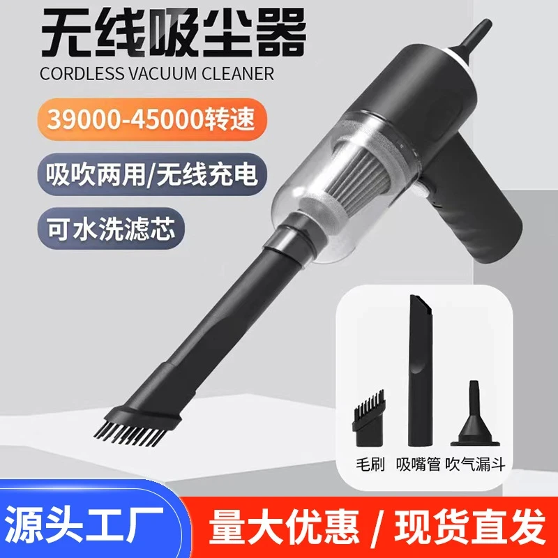 【2025升级新款】车载家用吸尘器吸吹一体无线充电大功率手持吸尘器