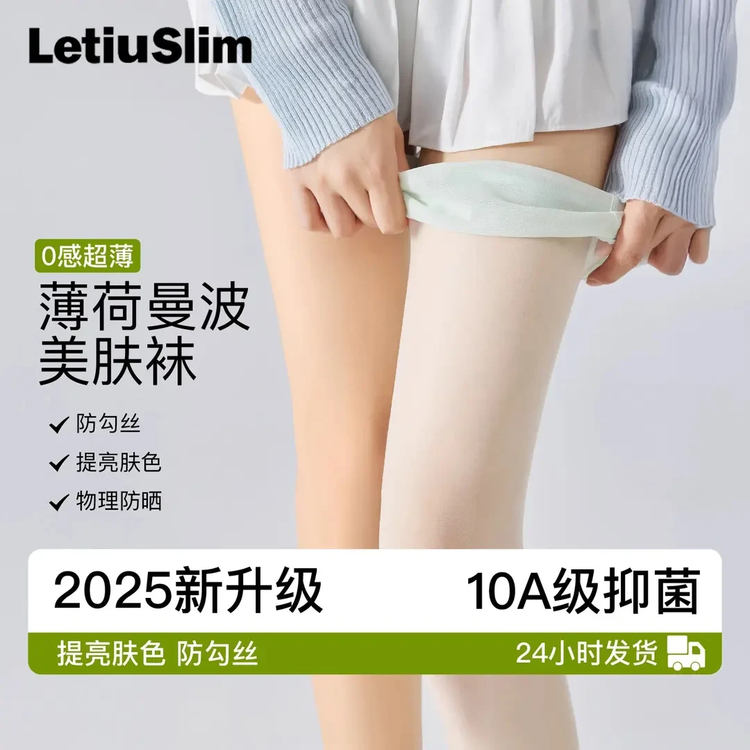 夏季曼波绿色丝袜女薄荷0d超薄款防勾丝连裤袜不掉档2025新款爆款