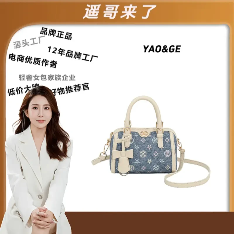 【遥哥定制】JANITINO/新款潮流女士手提包4185彩色刺绣（赠挂饰）