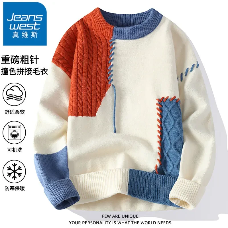 真维斯拼接撞色麻花毛衣男士秋冬季保暖打底衫潮流时尚帅气针织衫