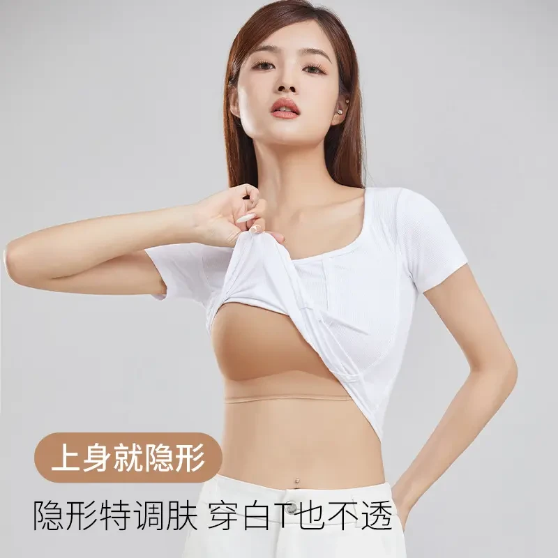 【无肩带粉底液抹胸】特调肤色隐形内衣防滑不掉小胸聚拢无痕基础款