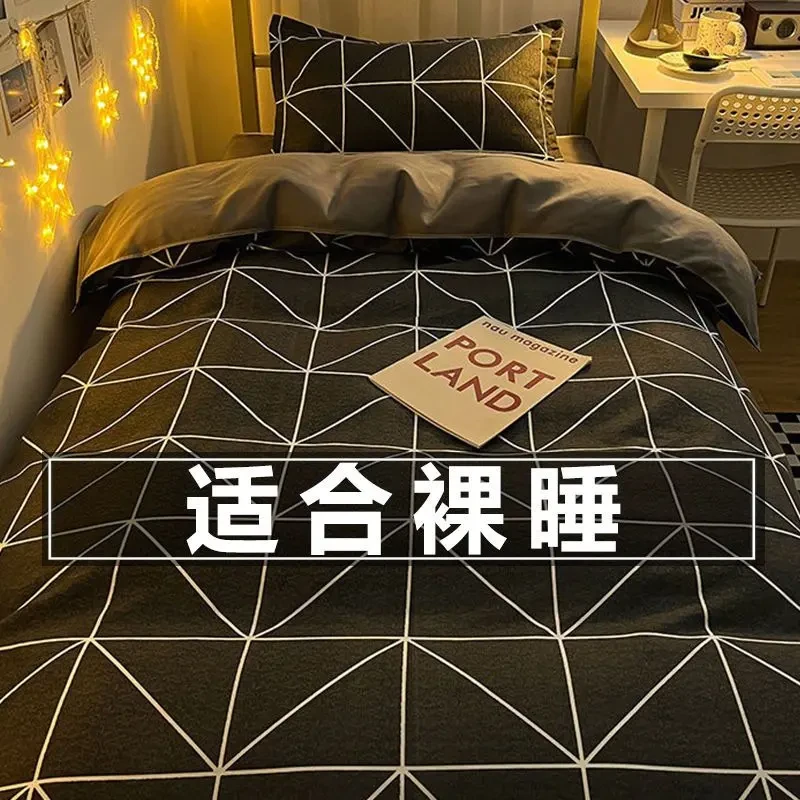 学生宿舍床上三件套简约男生寝室单人床单被套水洗床品四件套