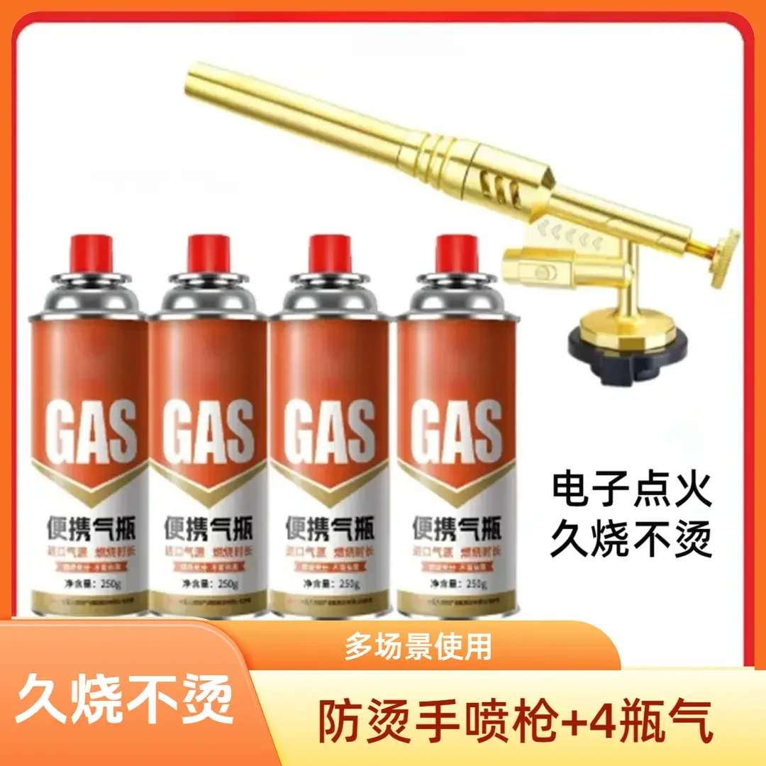 【喷枪+4瓶气】久烧不烫手喷枪烧烤点碳卡式喷火枪烧猪毛户外露营
