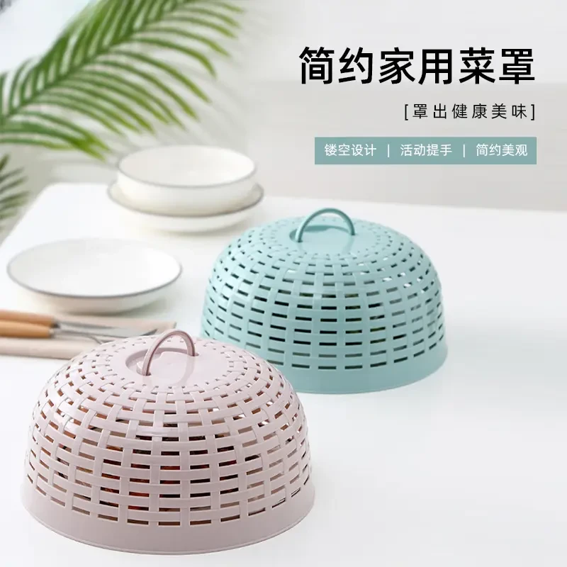 菜罩家用盖菜剩菜食物餐桌防尘透气盖罩保鲜罩收纳防苍蝇蚊虫好物
