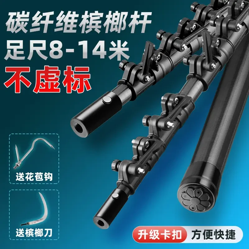 海南碳纤维伸缩杆采摘超硬槟榔刀杆摘果杆