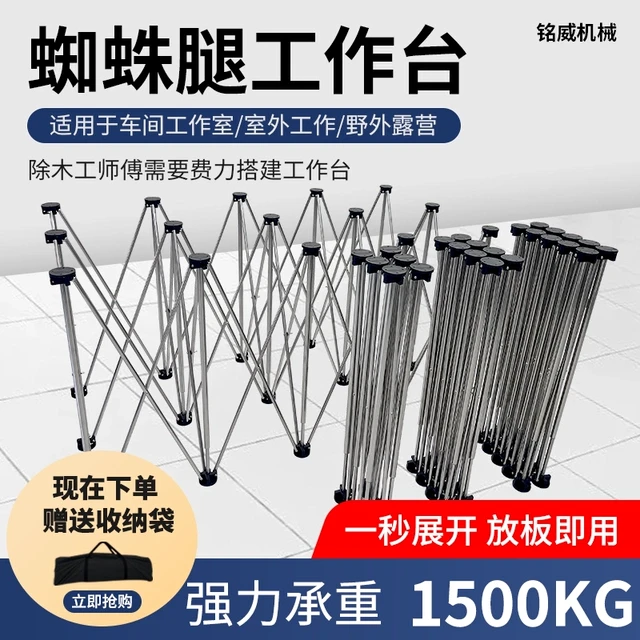 新款蜘蛛腿木工工作台可折叠摆地摊架子折叠简易桌面多功能瓷砖