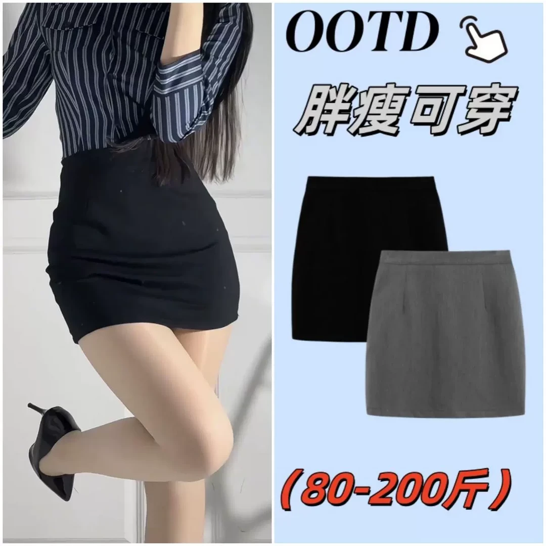 大码200斤黑色半身裙美式辣妹性感纯欲短裙春秋显瘦弹力包臀裙