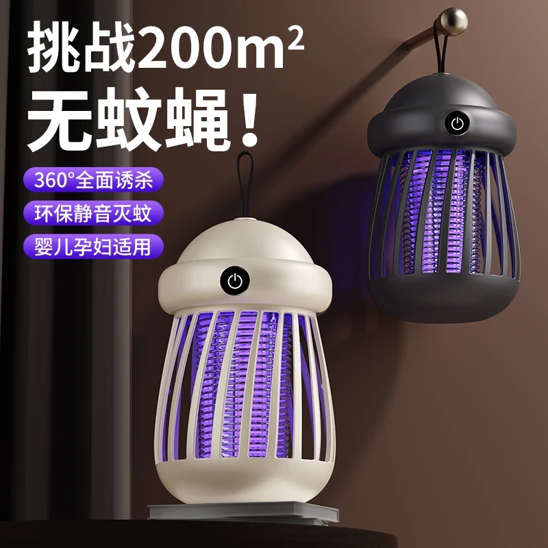 【新款灭蚊灯】家用强力室内静音电击宿舍灭蚊器驱蚊蚊子充电式R304
