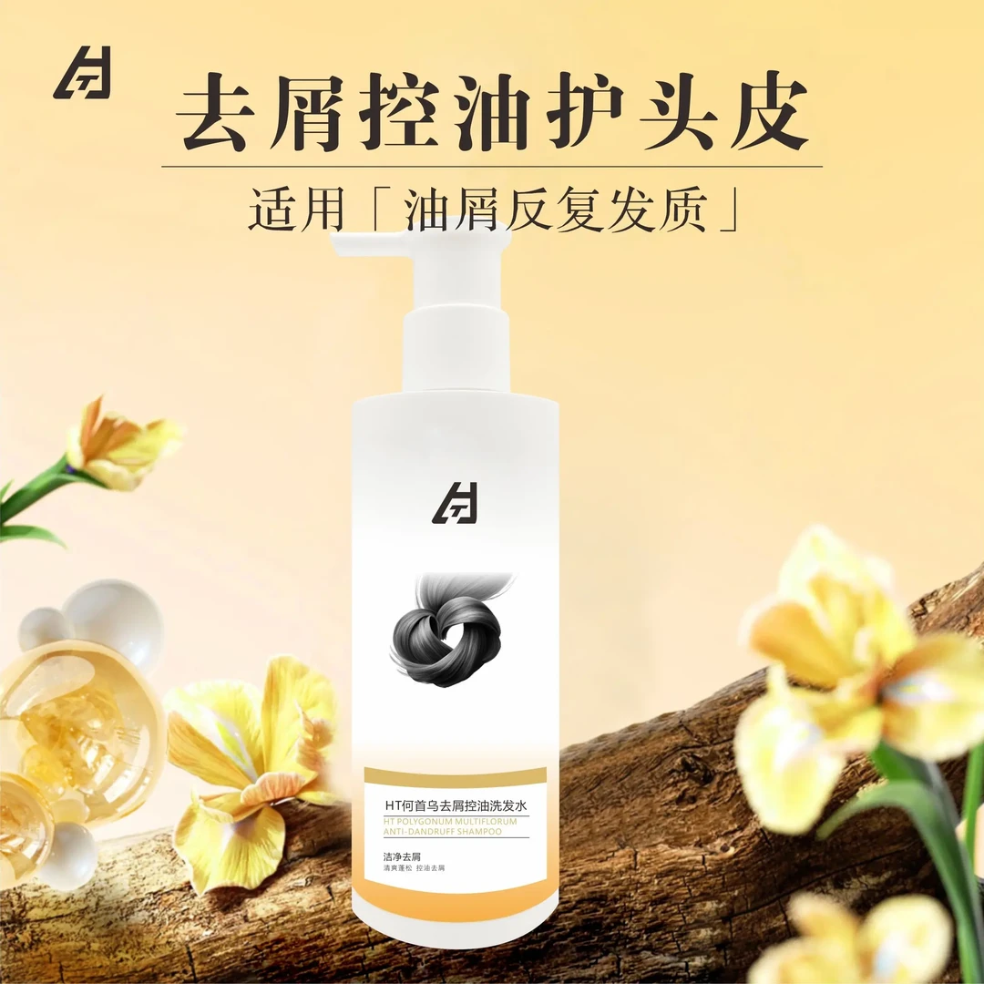 何首乌去屑控油洗发水蚕丝蛋白高光滋养亮泽修护