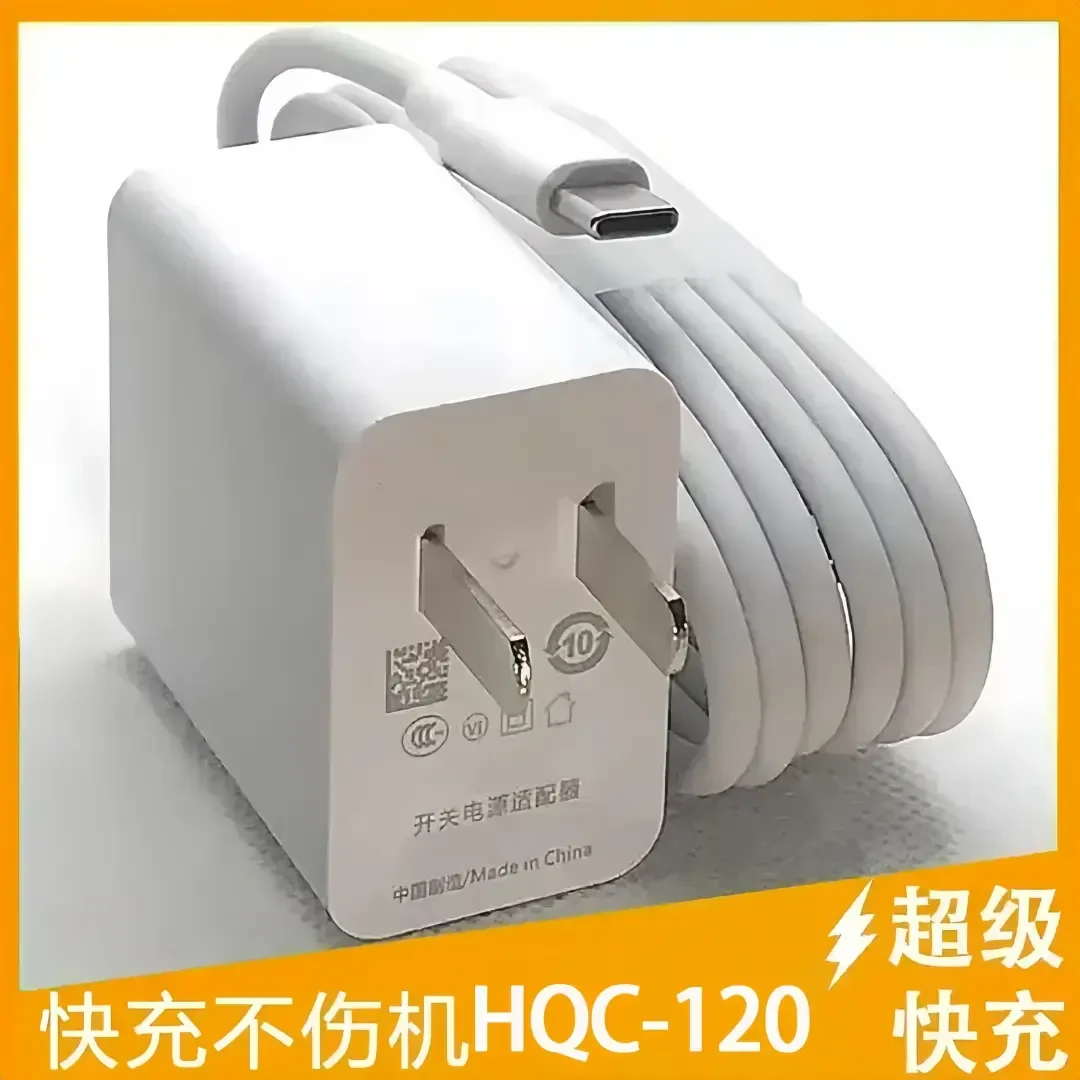 适用于华为快充120充电器超级快充type-c数据线充电头6A闪充通用