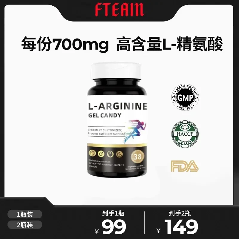FTEAIN五合一精氨酸瓜氨酸胶囊JMWH