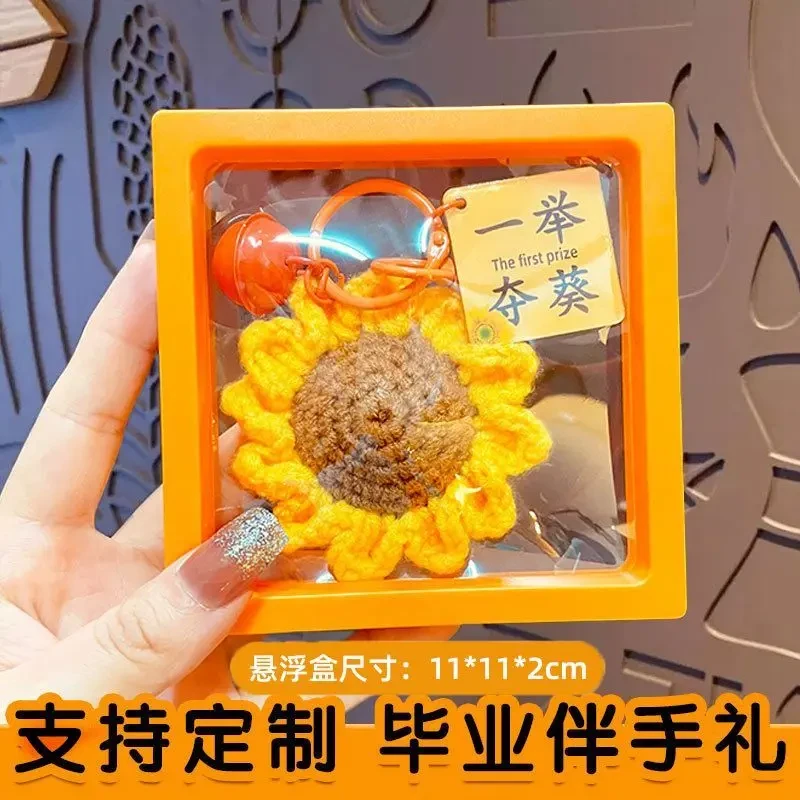 中高考向日葵一举夺魁DIY毛绒钥匙扣学生书包挂件毕业季礼物手工