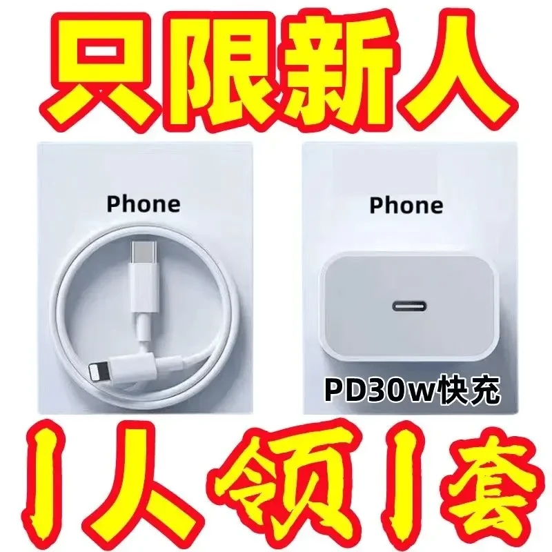 适用苹果PD30W头35W充电器iPhone14promax/13/12/11/8P快充数据线