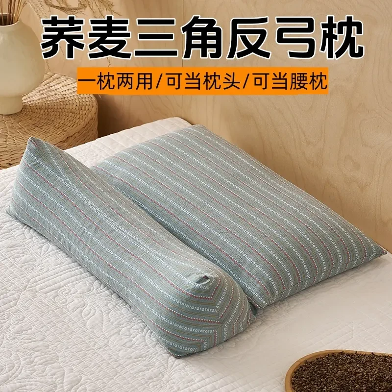 三角护颈枕头荞麦壳针织连体枕家用反弓枕成人可拆卸组合枕芯R488