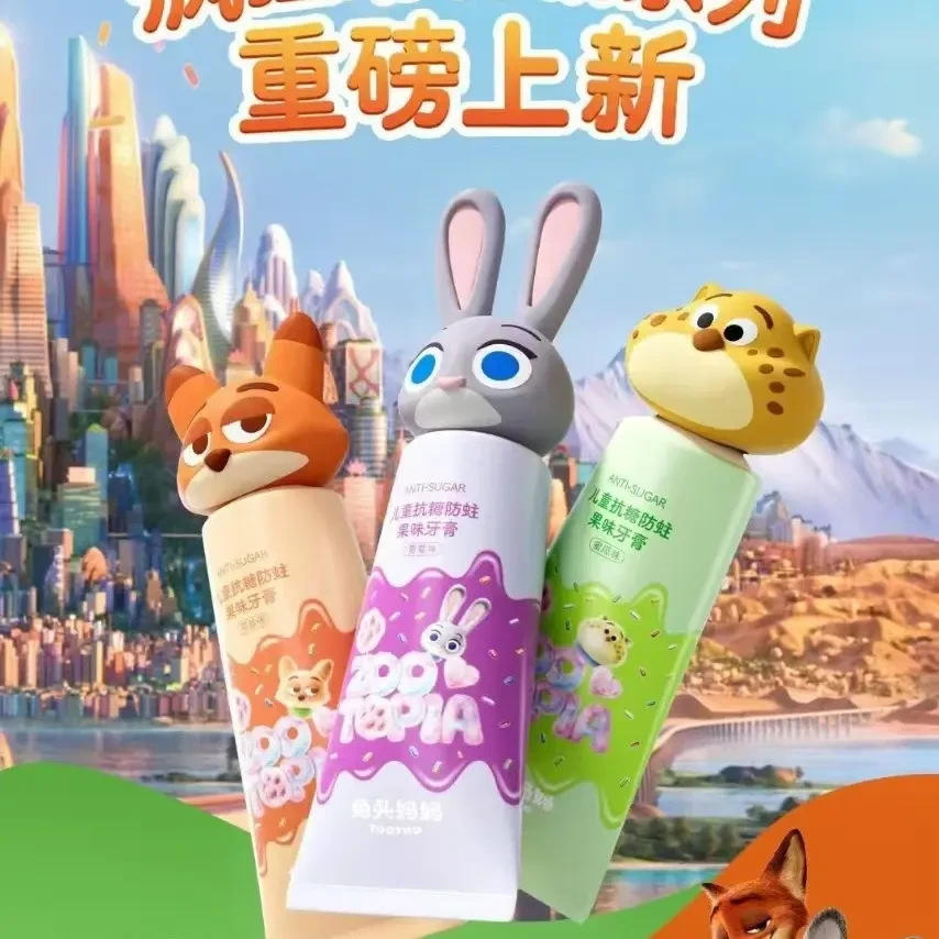 疯狂动物城联名抗糖防蛀儿童牙膏含氟修护果味防龋宝宝