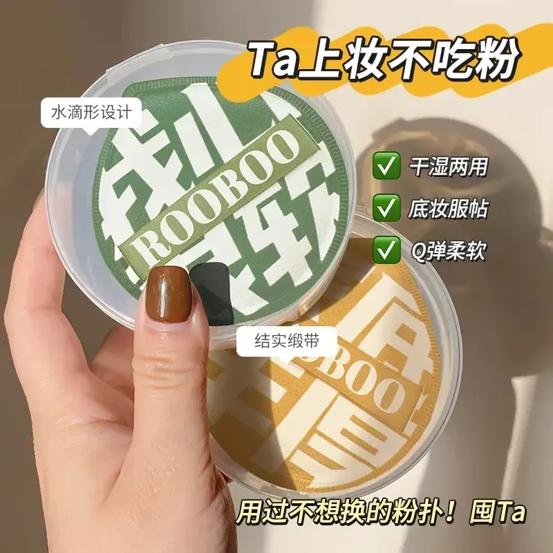 【2个装+2个收纳盒 】大号100分棉花糖粉扑超柔软定妆不卡粉干湿