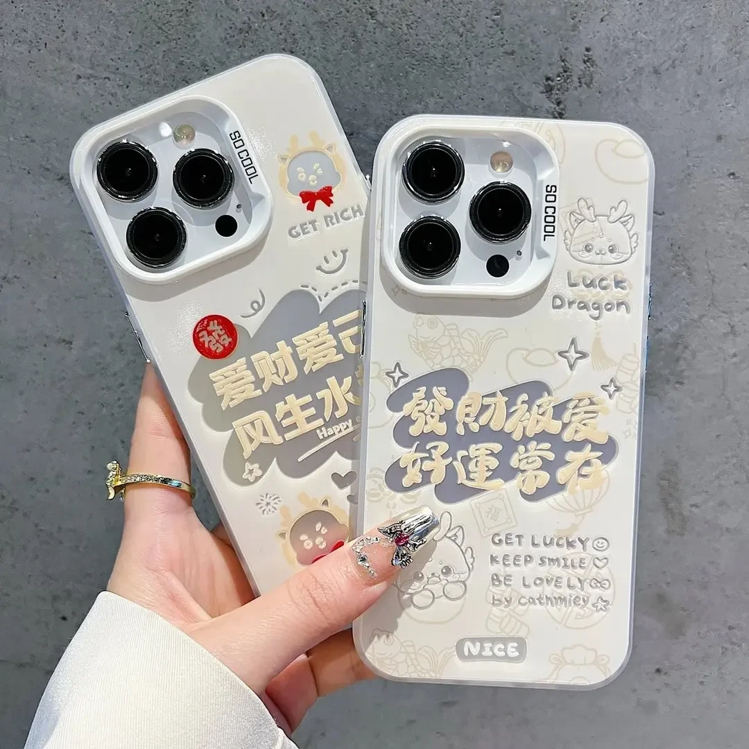 爱财爱已适用苹果16手机壳新款华为潮流vivo个性小米14简约oppo套